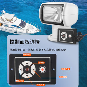 Reflector Portátil de 12V CC con Fuente de Luz HID, Montado para Uso en Barcos, Pesca y Patrullaje - Product Image 4