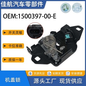 ตัวล็อคฝากระโปรงรถเทสลา รุ่น 1500397-00 สำหรับรถยนต์รุ่น 3 และ Y ปี 2021 2022 2023 อะไหล่ทดแทน - Product Image 5