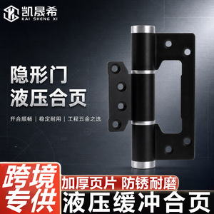 Charnière hydraulique Kaishengxi en alliage d'aluminium de 2,5 mm, charnière de porte automatique dissimulée avec fonction de fermeture douce - Product Image 5