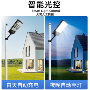 Lampe solaire Harumori, lampadaire LED intégré, lumière murale, télécommande, capteur de mouvement, éclairage extérieur de jardin - Product Image 2
