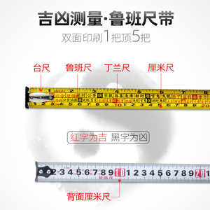 Règle Feng Shui Lu Ban de haute précision, système de mesure impérial, ruban à mesurer en acier de 5 m, 7,5 m, 10 m pour la menuiserie, les boîtes - Product Image 1