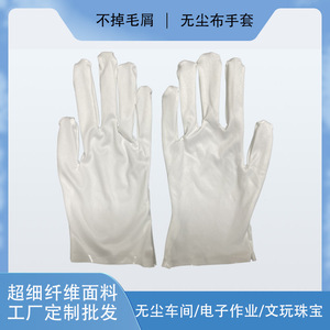 ถุงมือสำหรับห้องปลอดเชื้อที่ทำจากไมโครไฟเบอร์ ช่วยป้องกันฝุ่น ให้ความสบาย ระบายอากาศได้ดี และเหมาะสำหรับงานเครื่องประดับและงานที่ต้องการความเป็นทางการ - Product Image 4