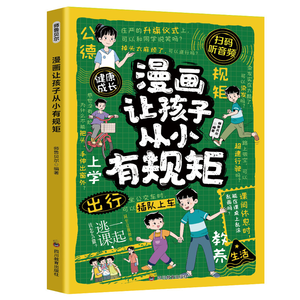 Autentici Libri Illustrati per Bambini Edizione Educativa Cartoon - Etichette e Intelligenza <span class=keywords><strong>Sociale</strong></span> ed Emotiva, Realizzati in Cina, Materiale Metallico - Product Image 6