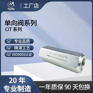 วาล์วกันกลับ TaiXin Cit Series รุ่น Cit-04 Zg1/2 สำหรับน้ำมัน อุณหภูมิปกติ ใช้งานทั่วไป - Product Image 3
