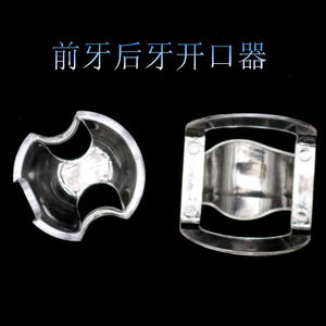 Équipement et accessoires de thérapie buccale pour les dents antérieures et postérieures, ouvre-bouche en plastique orthodontique pour le soutien de l'ouverture de la bouche - Product Image 4