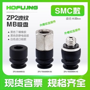 Adaptador de Vacío y Conectores para Brazo Robótico ZP2-B, Compatible con Ventosas ZP2-TB04/06/08/10/15/20MB-A3/H5 - Product Image 6