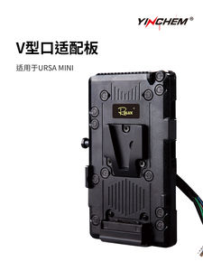 Yinchem V-Mount Rl-bmg adapté au système d'alimentation <span class=keywords><strong>4k</strong></span> Black Magic <span class=keywords><strong>Ursa</strong></span> <span class=keywords><strong>Mini</strong></span> Photography - Product Image 2