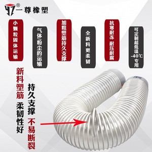 One Statue PVC Flexible Hose Transparent Corrugated Industrial Ventilation Duct For Dust Collector - Product Image 1
