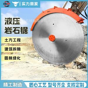 Scie à roche hydraulique pour excavatrice, scie à découper le béton et les pavés, disque rotatif à 360 degrés, scie de découpe pour excavatrice - Product Image 3