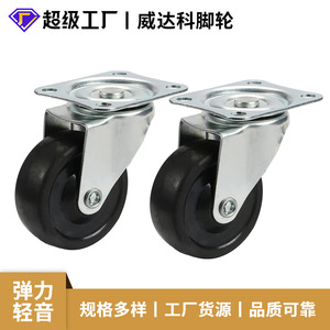 Solid Rubber <b>Caster</b> <b>Wheels</b> 2.5 Inch Flat Swivel Omnidirectional No Brake Black Durable General Use - Product Image 5
