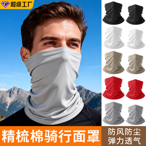 Cross Border Running Sun Protection Face Mask Full Face Pure Cotton Neck Warmer Multi Functional Cycling Magic Headband Unisex - Product Image 2