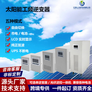 Inversores de Corriente Continua a Corriente Alterna de 48V 96V 192V Monofásicos de 220V 230V 50Hz 60Hz, Fuente de Alimentación Solar para Almacenamiento Fuera de la Red - Product Image 5
