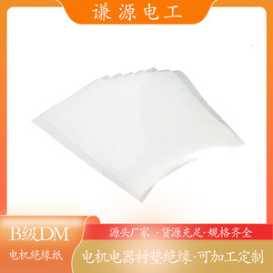 Papier isolant XDSH bleu, grade 1, haute résistance aux températures pour moteurs et transformateurs - Product Image 5