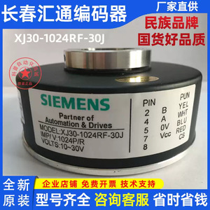 โรตารี่เอนโค้ดเดอร์ Xiji รุ่น XJ30-1024RF-30J แบบปลายกลม พร้อมสัญญาณเอาต์พุตแบบจำลอง สำหรับลิฟต์ - Product Image 5