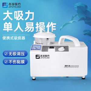 Unidad de succión de Flemas Portátil Jifu Medical 801A para Uso Doméstico con Presión Ajustable y Suave con el Mucosa - Product Image 1