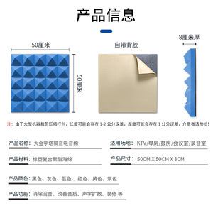 Panel Absorbente de Sonido de 50cm X 50cm X 8cm Autoadhesivo en Forma de Pirámide para Reducción de Ruido en KTV, Estudio y Sala de Conferencias - Product Image 1