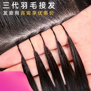 Extensions de cheveux à pointe plumeuse en gros, 100 % cheveux humains vierges, extensions de cheveux naturels à pointe en kératine - Product Image 2