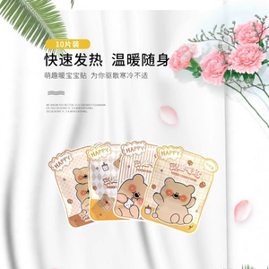 Parches autocalentables Cheese Bear, 10 unidades, calidez rápida para el alivio menstrual en invierno - Product Image 3