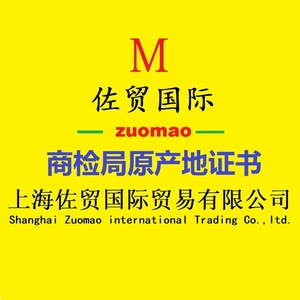 Zuomao International Logistics, Envío Exprés LCL, Mercancías Generales de China - Product Image 2