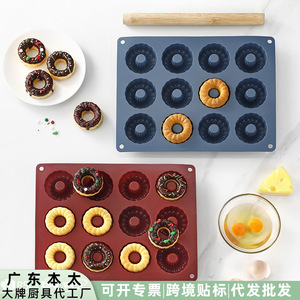 Moule à donuts en silicone, 12 cavités, rouge foncé, outil de pâtisserie pour gâteau et pudding - Product Image 4