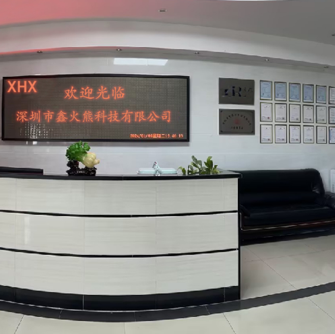 Shenzhen Xinhuo Xiong Technology Co., Ltd. logo