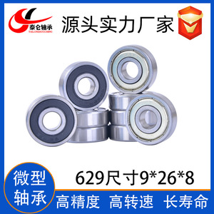 Fournisseur direct d'usine de roulements à billes miniatures 629ZZ à faible vitesse en acier au carbone pour scooters, taille 9*26*8 - Product Image 2