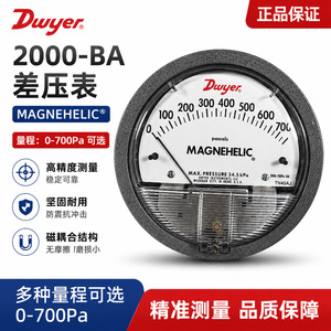 Manomètre différentiel Dwyer Magnehelic 2000-60Pa-BA 0 à 700 Pascals pour la mesure de micro-pression HVAC - Product Image 5