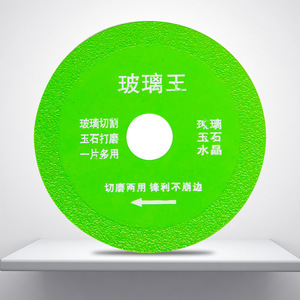 Disco de fibra Glass King de carburo de 110 mm para cortar, pulir y rectificar vidrio, jade y cristal - Product Image 1