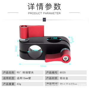 Xinwenxu 90 Degree Pipe <b>Clamp</b> 8025 Aluminum Alloy Camera Mounting Bracket For Video Equipment - Product Image 4