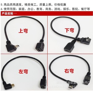Cable de datos USB mini con flexión arriba, abajo, izquierda, derecha, 5V, cable de cobre negro para extensión de grabadora de salpicadero de coche - Product Image 1