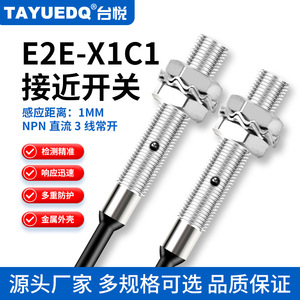 Capteur de proximité métallique Taiyue E2E-X1C1B1 M8 DC à trois fils NPN normalement ouvert, capteur de fin de course 12-24V - Product Image 2