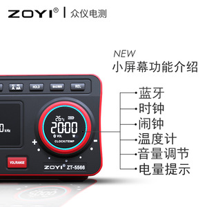 Multímetro Digital Zoyi Zt-5566 con Altavoz Bluetooth, Pantalla de Alta Definición de 4.5 Dígitos y Termómetro - Product Image 5