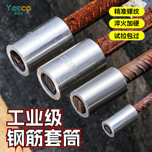 Conector Roscado de Acero de Grado Industrial Yu Jian para Conexión de Varillas Corrugadas M12 M14 M18 M20 M40 - Product Image 4