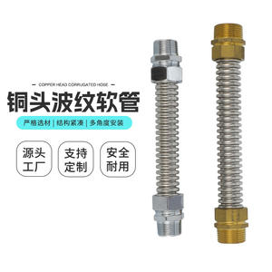 Tuyau flexible ondulé en laiton avec embout métallique, raccord de tuyau d'eau chaude/froide en cuivre pour les tuyaux de refroidissement de la climatisation centrale - Product Image 4