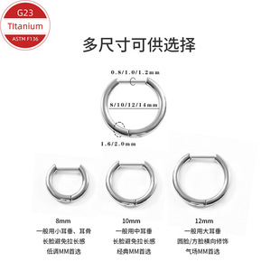 Aros de Titanio G23 ASTM F136 Unisex, Modernos, Lisos, en Forma de D, Joyería para Oreja Perforada - Product Image 2