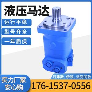 Motor Hidráulico Cicloidal de Órbita/Aspas Eaton 6000/112-1097, Desplazamiento de 390, Compatible con Motores de Aceite Danfoss OMT - Product Image 2