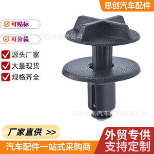 Sicheng <b>Car</b> Panel <b>Clips</b> 9mm Nylon Fasteners For Land Rover Range Rover Cadillac Ford Chrysler - Product Image 2
