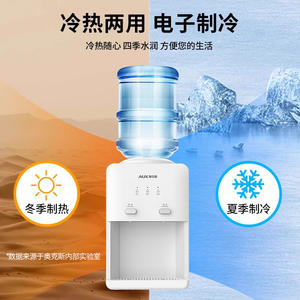 AUX เครื่องจ่ายน้ำตั้งโต๊ะ แบบร้อนและเย็น ตัวเครื่องพลาสติกไฟฟ้า ระบบทำความร้อนอัตโนมัติ สีขาว - Product Image 1