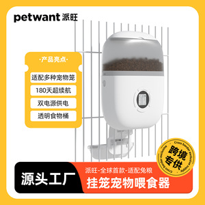 Mangeoire automatique pour lapins suspendue Paiwang avec vidéo, 1,8 L, batterie rechargeable, détachable, pour petits animaux - Product Image 4