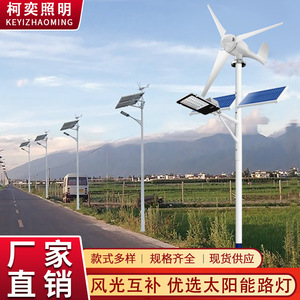 Farola Híbrida Eólica y Solar de 6m con Iluminación LED Integrada y Celda Solar de Silicio Monocristalino para Uso en Exteriores - Product Image 5