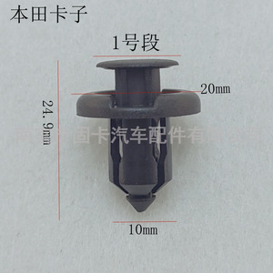 Honda Car <b>Clips</b> 1 2 3 New Plastic Nylon Fasteners For <b>Bumper</b> Repair Replacement Auto Parts - Product Image 2