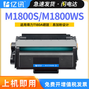 Cartucho de Tóner T180A Compatible con Impresoras Láser Serie Deli M1800S, Recargable, de Capacidad Completa - Product Image 5