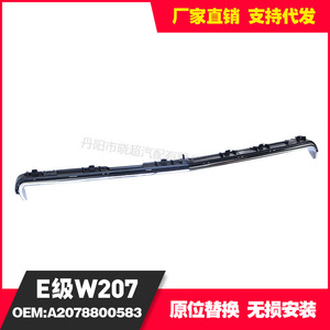 Mercedes-Benz E-Class 207 Front Bumper Grille Trim A2078800583 Glossy Black Silver Plastic Replacement Part - Product Image 3