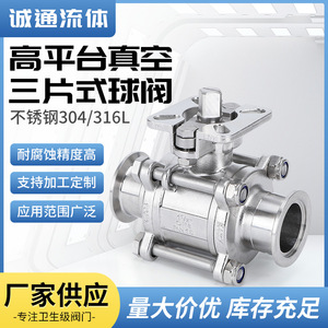 Válvula de Bola de Vacío de Acero Inoxidable 304L/316L de Plataforma Alta, Válvula Manual Tipo Abrazadera de Instalación Rápida para Agua, Diseño de Tres Piezas - Product Image 4