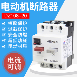 Dz108 20A เซอร์กิตเบรกเกอร์ป้องกันมอเตอร์ 380V สวิตช์ไฟฟ้าพร้อมกระแสไฟที่ปรับได้และระบบควบคุมเปิด-ปิดสำหรับใช้ในอุตสาหกรรม - Product Image 5