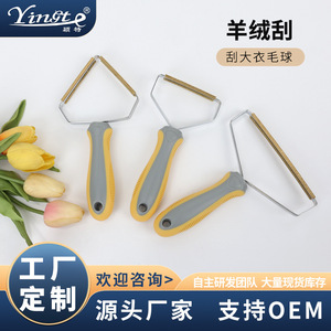 Cashmere Shaving Clothes Brush Stainless Steel Blade <b>Plastic</b> Handle Portable Woolen Clothes Lint Remover - Product Image 5