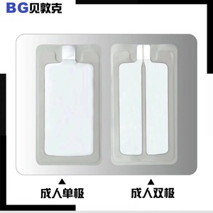 Bg Disposable Conductive Adhesive Neutral Electrode Plate Jd-C Adult Single Use - Product Image 5