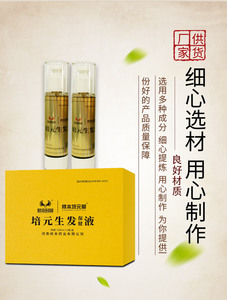 โพเมดสมุนไพรจีนบำรุงรากผมและหนังศีรษะ สูตร 2-in-1 สำหรับบำรุงเส้นผมและซ่อมแซมผมเสีย 100 มล.*2 - Product Image 6