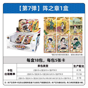 YZ Wholesale Tier4 Wave6 Kayou Card Personaggi <span class=keywords><strong>Anime</strong></span> Giapponesi 48 Box Collezione Carte Regalo per Bambini Giochi da Tavolo Natalizi - Product Image 5