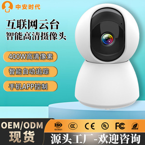 กล้องรักษาความปลอดภัยบ้านอัจฉริยะทูย่า 1080p การมองเห็นในเวลากลางคืน การตรวจสอบแบบไร้สายภายในอาคารพร้อมการจัดเก็บข้อมูลบนคลาวด์และไมโครเอสดีการ์ด - Product Image 4